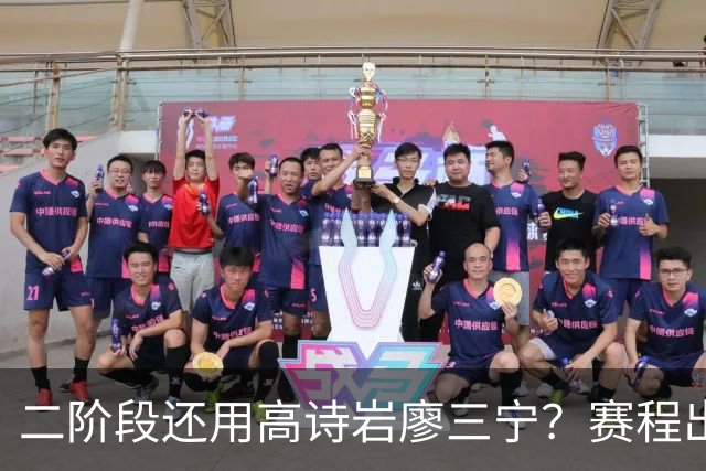 二阶段还用高诗岩廖三宁？赛程出炉很难打，赵睿周琦张镇麟该回来