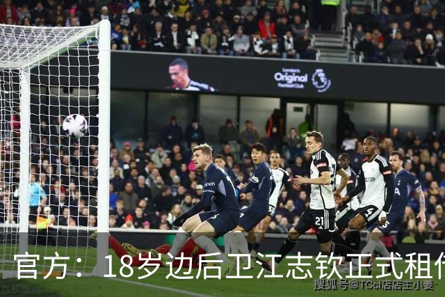 官方：18岁边后卫江志钦正式租借加盟佛山南狮足球俱乐部